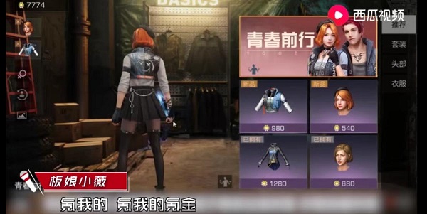 放假君新作《百萬調(diào)音師》定檔每周四晚七點！西瓜視頻獨家播出