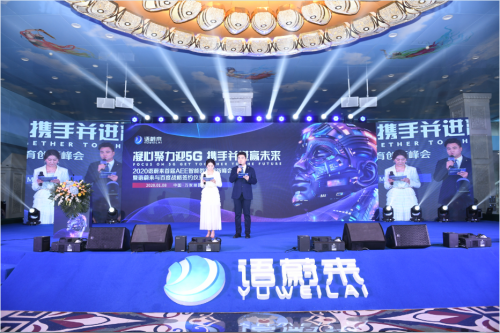 凝心聚力迎5G 攜手并進(jìn)贏(yíng)蔚來(lái)——AEE智能教育科技創(chuàng)新峰會(huì)圓滿(mǎn)成功