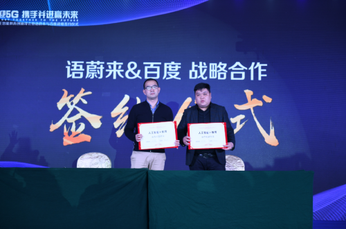 凝心聚力迎5G 攜手并進(jìn)贏(yíng)蔚來(lái)——AEE智能教育科技創(chuàng)新峰會(huì)圓滿(mǎn)成功