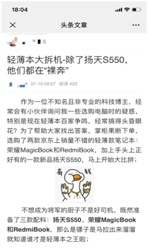 今天，熱心網(wǎng)友拆了三款市場上最受歡迎的輕薄本