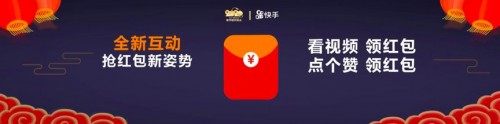 走，去快手和支付寶尋人！