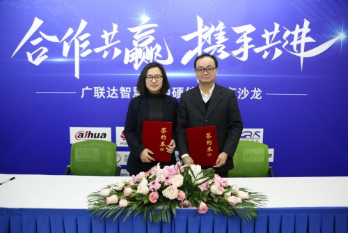 合作共贏、攜手共進，共建廣聯(lián)達(dá)智慧工地業(yè)務(wù)線生態(tài)體系