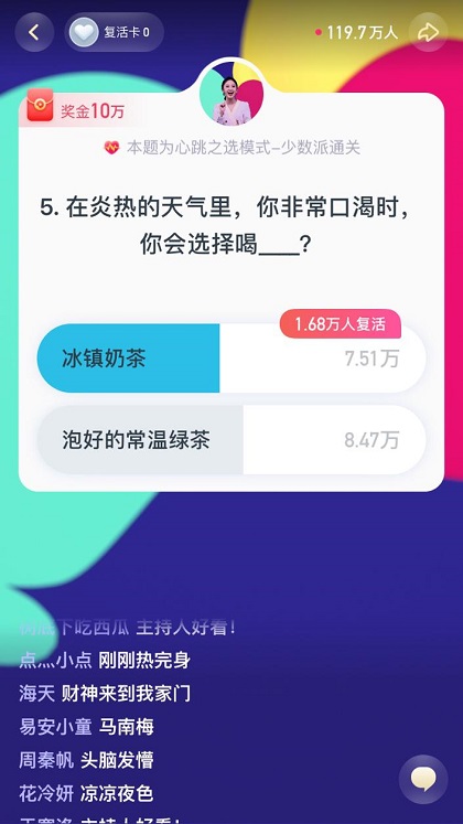 新華社《頭號英雄》再開專場，這一次玩得就是心跳