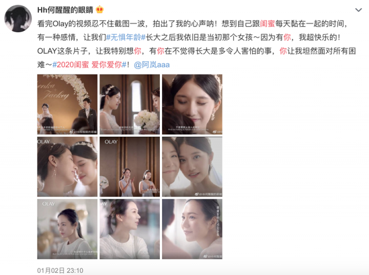 OLAY聯(lián)手微博玩轉(zhuǎn)跨年閨蜜情感營(yíng)銷(xiāo)，一起#無(wú)懼年齡#