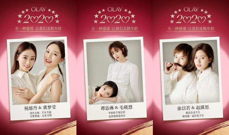 OLAY聯(lián)手微博玩轉(zhuǎn)跨年閨蜜情感營(yíng)銷(xiāo)，一起#無(wú)懼年齡#