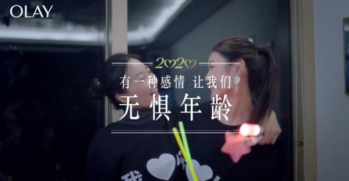 OLAY聯(lián)手微博玩轉(zhuǎn)跨年閨蜜情感營(yíng)銷(xiāo)，一起#無(wú)懼年齡#