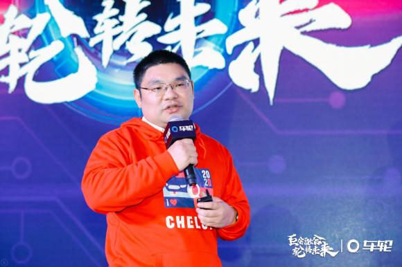 巨會(huì)融合 輪轉(zhuǎn)未來，車輪2020新年戰(zhàn)略發(fā)布會(huì)開幕！