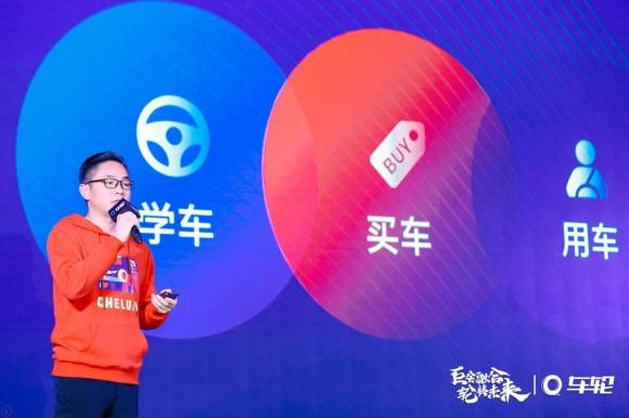 巨會(huì)融合 輪轉(zhuǎn)未來，車輪2020新年戰(zhàn)略發(fā)布會(huì)開幕！
