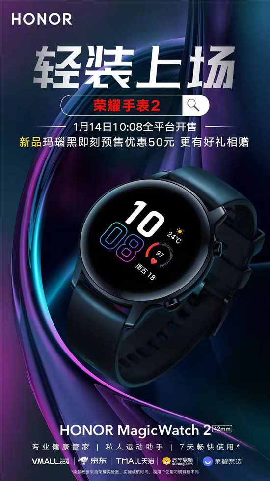 榮耀手表2全球斬獲六項大獎 42mm新版本將“輕裝上場”