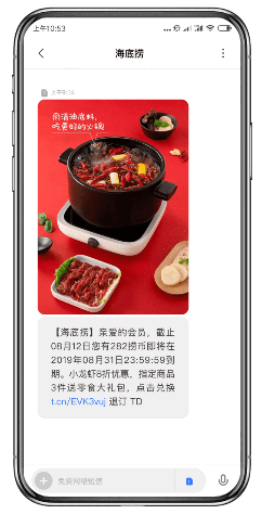 創(chuàng)藍(lán)253：短信，將是企業(yè)爭取流量的最重要渠道！