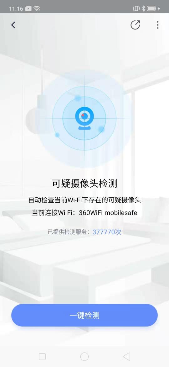 百萬(wàn)針孔攝像頭被繳獲！“凈網(wǎng)2019”最大專(zhuān)案曝光！