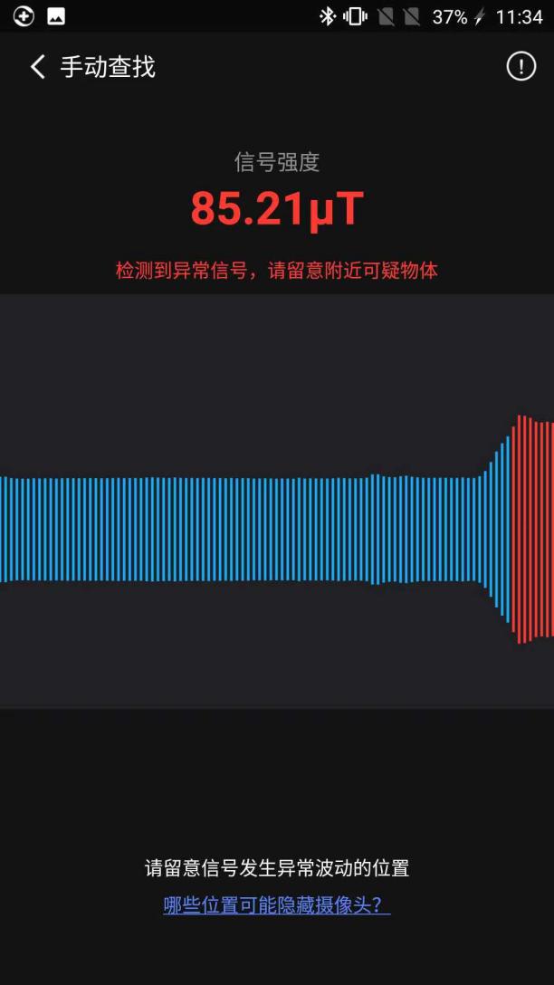 百萬(wàn)針孔攝像頭被繳獲！“凈網(wǎng)2019”最大專(zhuān)案曝光！