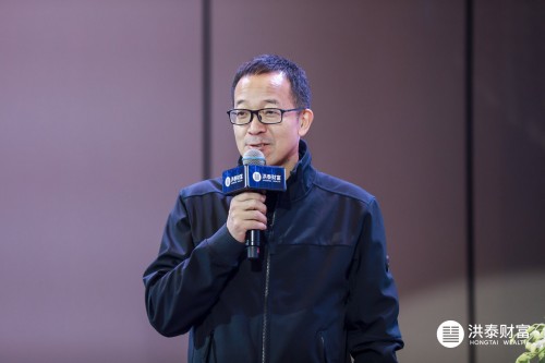乘勢而行，向新而生——洪泰財富2020年度高峰論壇圓滿舉行