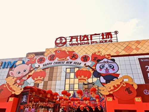 尋味年俗全國大賞，300+萬達(dá)廣場年貨大集彩歡樂開啟