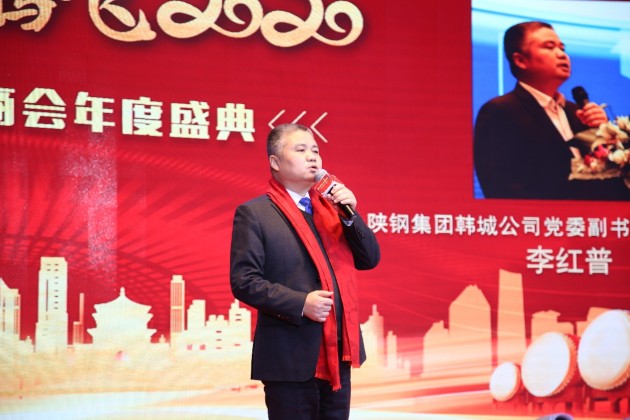 “用心前行，騰飛2020”西安鋼鐵行業(yè)商會年度盛典圓滿舉辦！