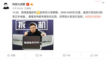 現(xiàn)場直播拆機(jī)，教你如何選購輕薄筆記本