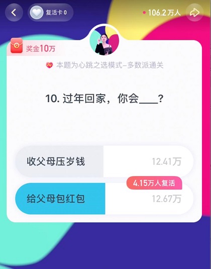 歡樂新春提前開啟，《頭號英雄》人民網(wǎng)專場答題玩法再升級