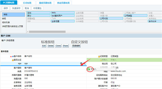 生態(tài)型CRM到底長什么樣？