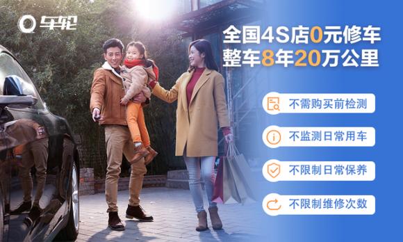 車(chē)輪汽車(chē)延保業(yè)務(wù)反饋良好，成中國(guó)汽車(chē)市場(chǎng)發(fā)展的“新引擎”！