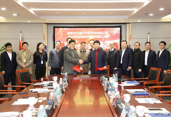 深入智慧交通建設(shè)，希迪智駕與湖南省交通科學(xué)研究院達成戰(zhàn)略合作