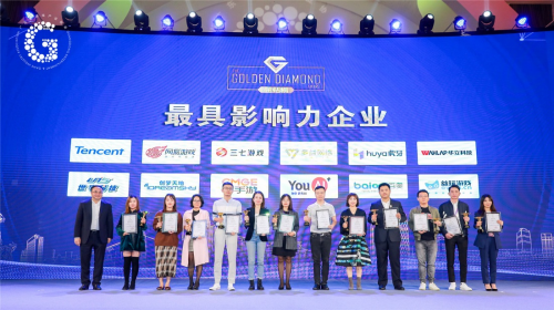 2019廣東游戲產業(yè)年會隆重舉行，益玩游戲斬獲“最具影響力企業(yè)”