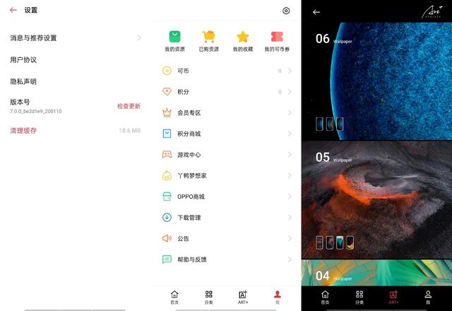 在手機(jī)里邂逅藝術(shù)，窯變釉Art+壁紙上線ColorOS主題商店