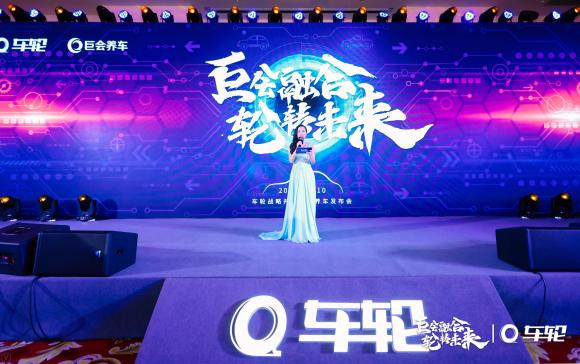 車(chē)輪戰(zhàn)略并購(gòu)巨會(huì)養(yǎng)車(chē)，重塑2020中國(guó)汽車(chē)后市場(chǎng)新格局！