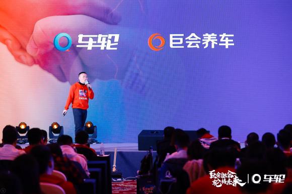 車(chē)輪戰(zhàn)略并購(gòu)巨會(huì)養(yǎng)車(chē)，重塑2020中國(guó)汽車(chē)后市場(chǎng)新格局！