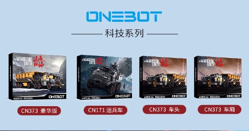 小米積木與孿生品牌ONEBOT，齊心助力國(guó)產(chǎn)積木崛起