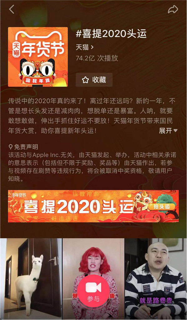 天貓打造年貨節(jié)趣味營銷，國民年貨爆款種草傳遞新年味
