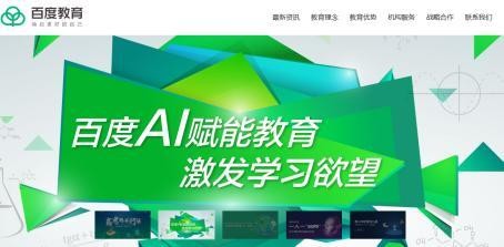 2019年，AI和教育的愛戀