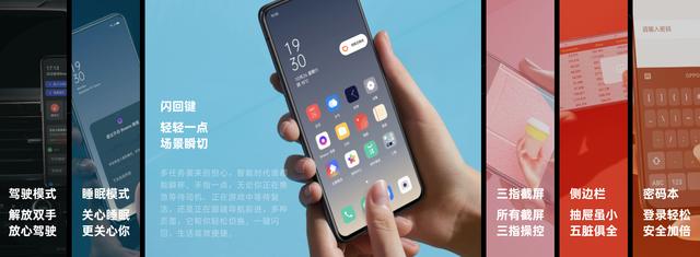 ColorOS 7限量嘗鮮提前，F(xiàn)ind X 與 R17 Pro系列今日一同嘗鮮