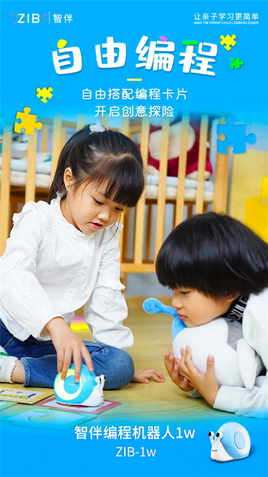 會編程的孩子保送清北入職500強(qiáng)！智伴編程機(jī)器人小w讓孩子邊玩邊學(xué)