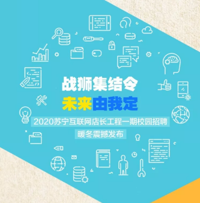 明星店長(zhǎng)成職場(chǎng)香餑餑 “零售界黃埔軍?！眱A力打造