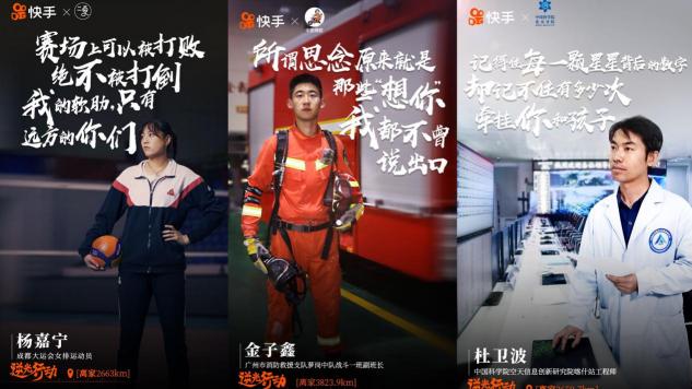 快手策劃了一場(chǎng)公益活動(dòng)，微博引發(fā)1.1億網(wǎng)友關(guān)注