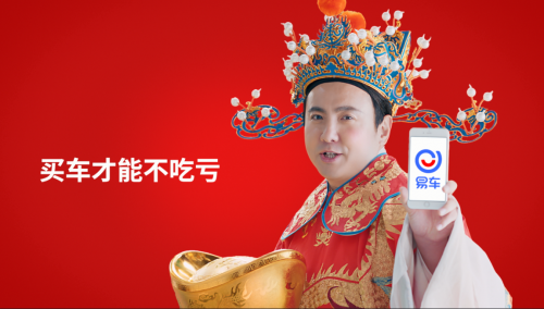 “先要價格全知道，買車才能不吃虧”，易車做得到嗎？