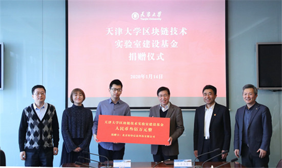 好撲與天津大學(xué)成立區(qū)塊鏈技術(shù)實驗室，切實推動區(qū)塊鏈產(chǎn)學(xué)研深度融合