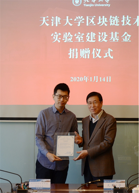 好撲與天津大學(xué)成立區(qū)塊鏈技術(shù)實驗室，切實推動區(qū)塊鏈產(chǎn)學(xué)研深度融合