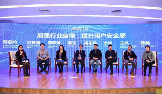途家王楓談5G時代網(wǎng)絡(luò)安全：只收集業(yè)務(wù)相關(guān)信息，更好為客戶提供服務(wù)