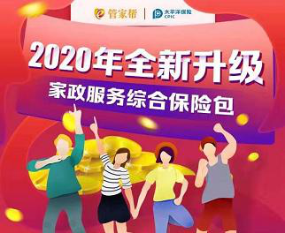 保額高理賠快保障全 管家?guī)图艺C合險(xiǎn)＂讓您少花錢(qián)更安全＂