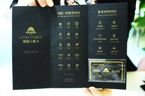 海豚家小黑卡悄然走紅， “會(huì)員制電商”或成新的爆發(fā)點(diǎn)？