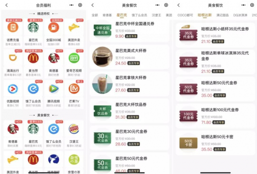 海豚家小黑卡悄然走紅， “會(huì)員制電商”或成新的爆發(fā)點(diǎn)？