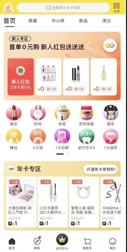 海豚家小黑卡悄然走紅， “會(huì)員制電商”或成新的爆發(fā)點(diǎn)？