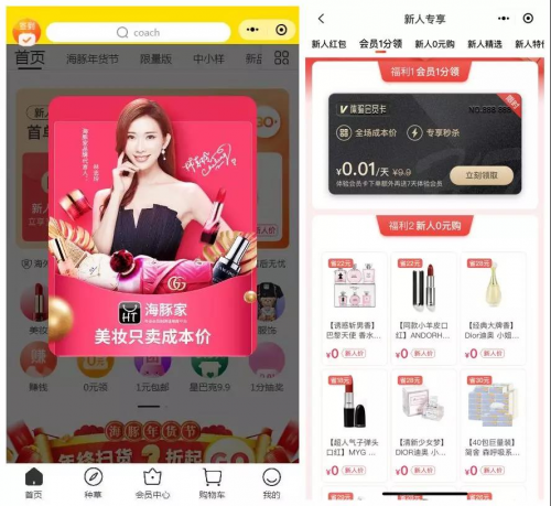 海豚家小黑卡悄然走紅， “會(huì)員制電商”或成新的爆發(fā)點(diǎn)？