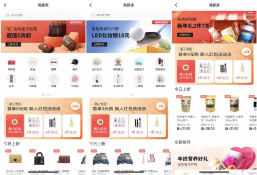 海豚家小黑卡悄然走紅， “會(huì)員制電商”或成新的爆發(fā)點(diǎn)？