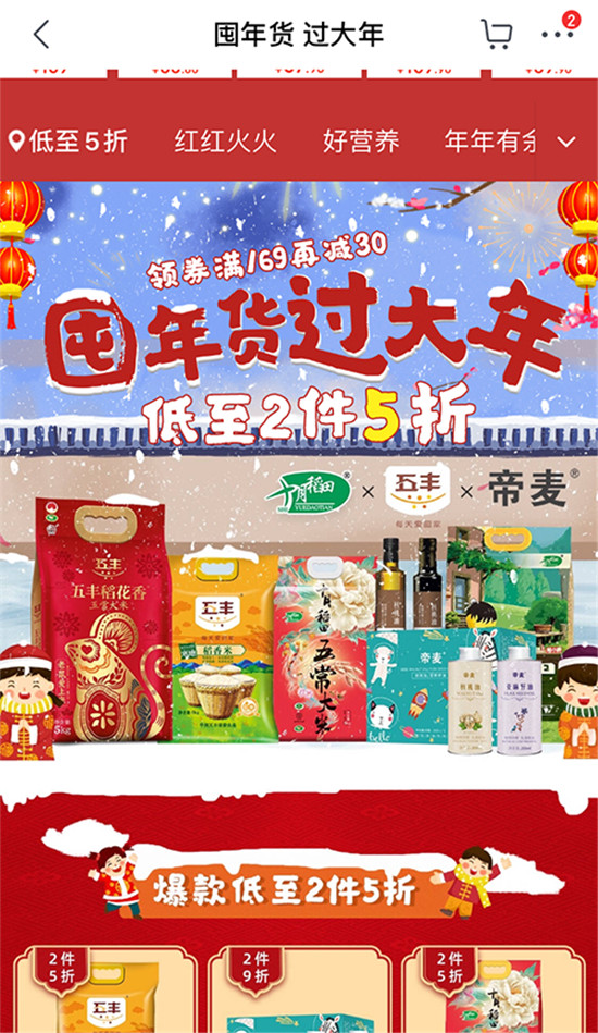 春節(jié)給父母帶點啥年貨？網(wǎng)友：孝心比年貨更重要