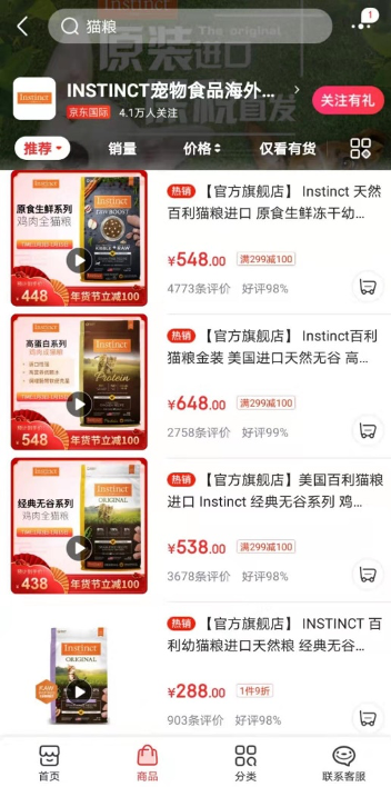 寵物航空箱同比增長100%，京東超市年貨節(jié)寵物用品受消費者青睞