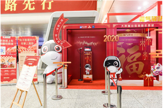 高鐵站還能這么玩？掌上高鐵“福氣驛站”快閃店開張了！