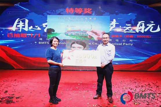 “用心前行，筑夢(mèng)遠(yuǎn)航”——BMTS中國(guó)區(qū)年會(huì)盛典來了