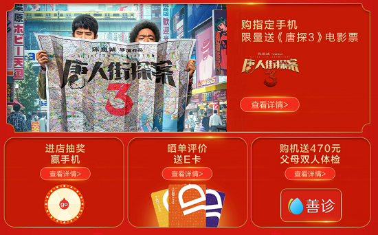 這份金鼠年賣手機(jī)送禮錦囊，務(wù)必打開(kāi)！